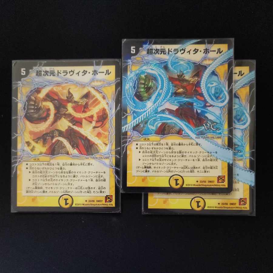 Psychic dimension Dravita Hall (V.C.) U-foil 23/55