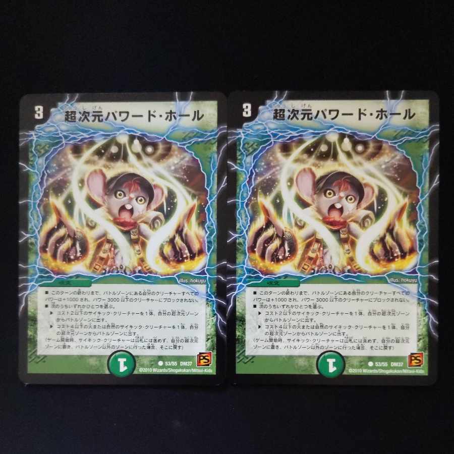 Psychic dimension Powered by Hall C 53/55