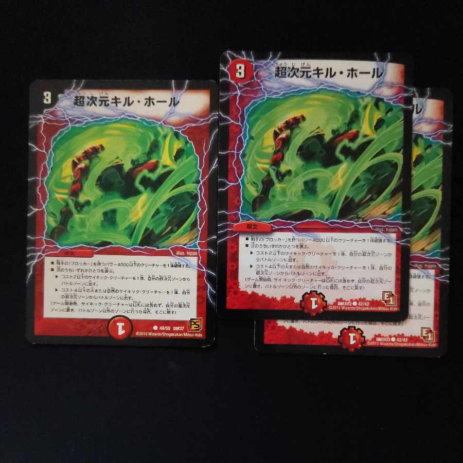 Psychic dimension Kill Hall C 42/42