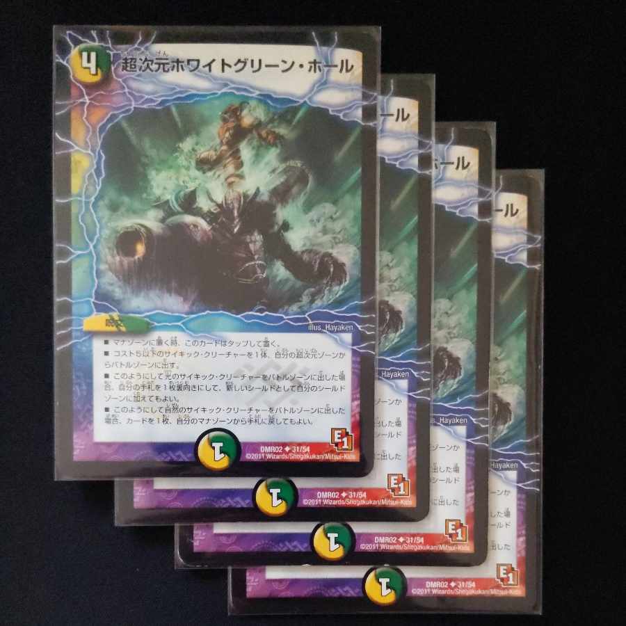 Psychic Dimensions Ho Wight Green Hall U 31/54