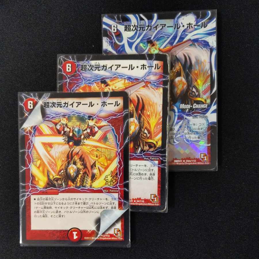 Psychic Dimensions Gaillard Hall R P12/Y10 1枚