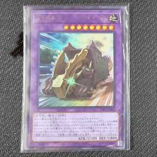 21PP-JP007 UR 古生代化石マシン スカルコンボイ PREMIUM PACK 2021 ウルトラレア 遊戯王