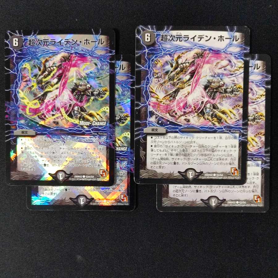Psychic dimension Leiden Hall (MODE CHANGE) C-foil 43m/54