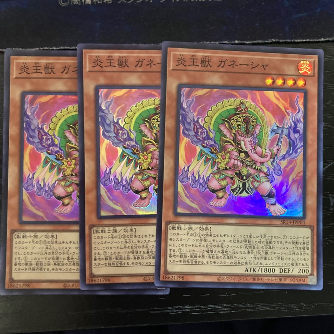 Fire King Avatar Arvata Super Rare SR14-JPP04