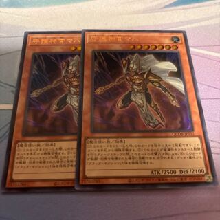 守護神官マハード ウルトラレア QCDB-JP012