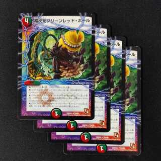 Psychic dimension Green Red Hall U 34/54