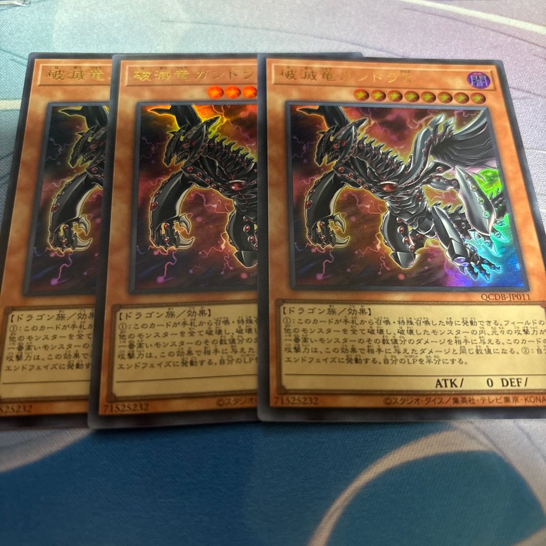 Ruination dragon Gandora X Ultra Rare QCDB-JP011