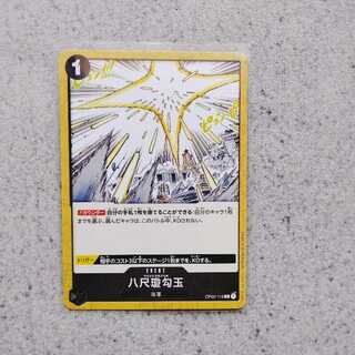 Yasakani no katama C