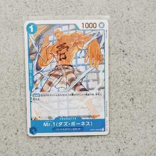 Mr. (Daz Bowness) UC