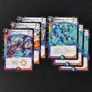 超次元レッドブラック・ホール U 33/54