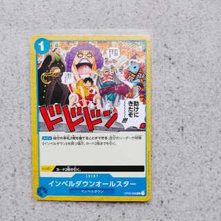 Impel Down All Star C