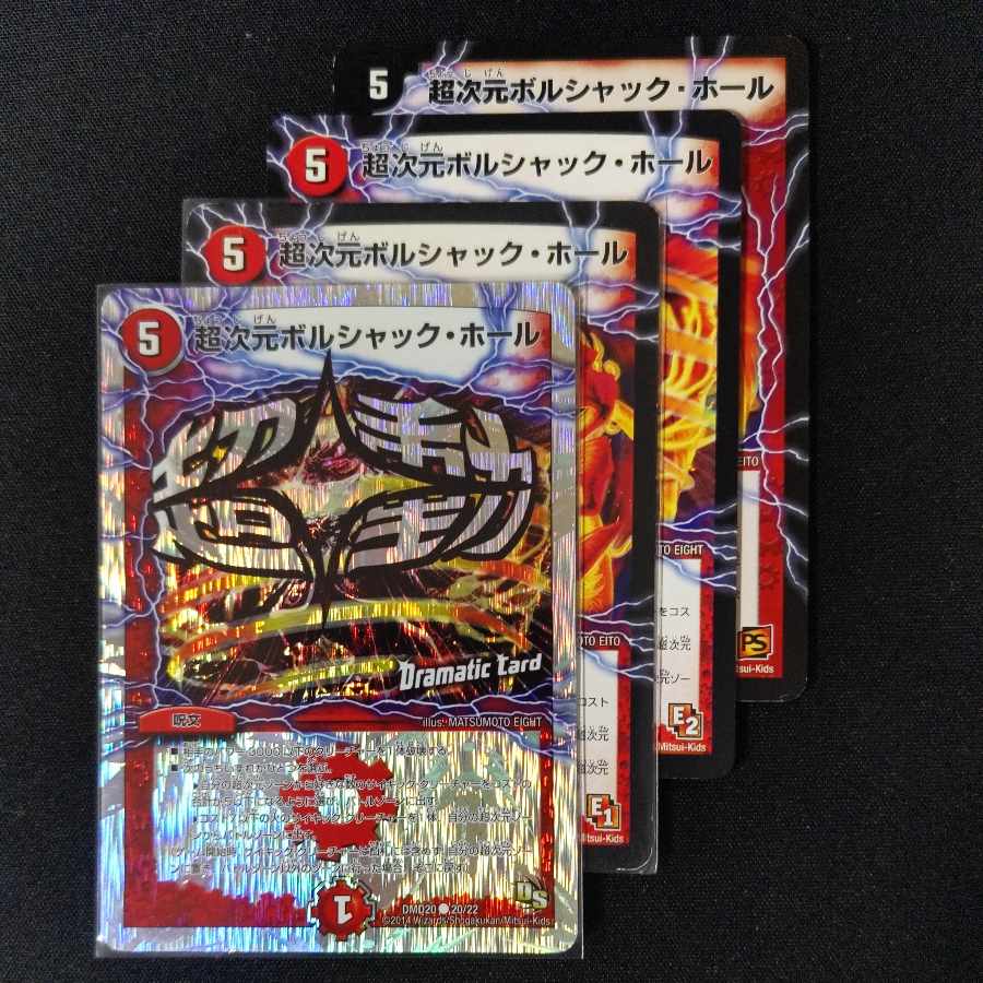 Psychic dimension Borshak Hall (Superdeck spec) C-foil 20/22