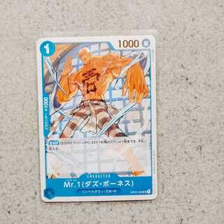 Mr. 1 (Daz Bowness) UC