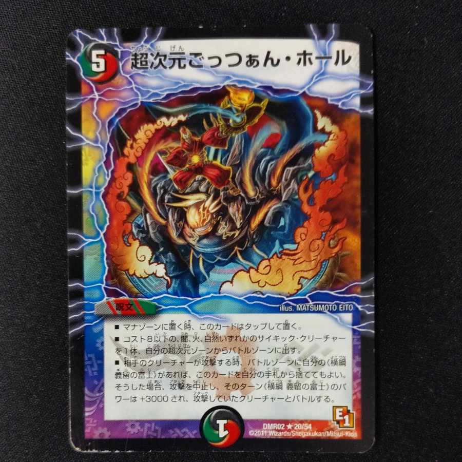 Psychic dimensional gobbledygook hall (normal) R 20/54