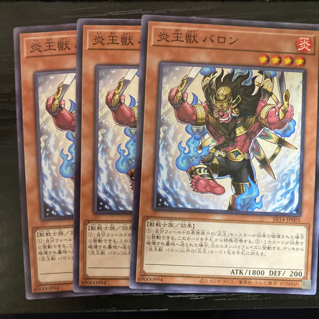 Fire King Avatar Barong Normal SR14-JP005