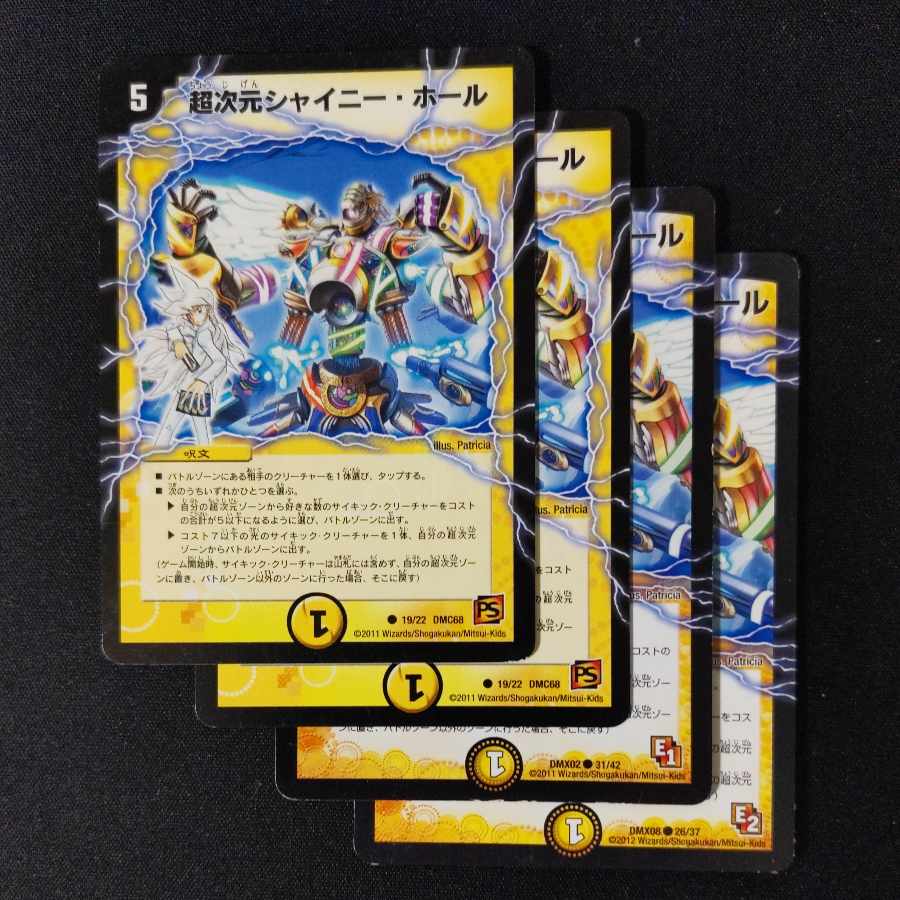 Psychic dimension Shiny Hall C 19/22