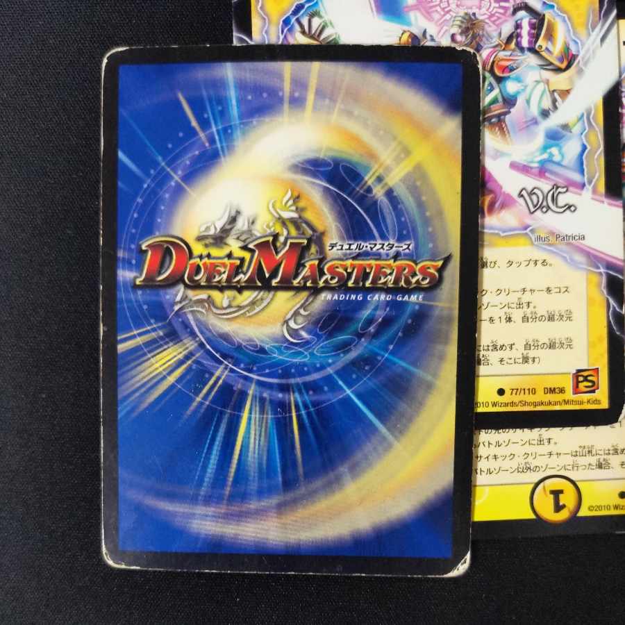 Psychic dimension Shiny Hall (V.C.) C-foil 77/110