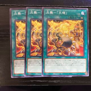 Fire Dance - "Tenki" Normal JP029