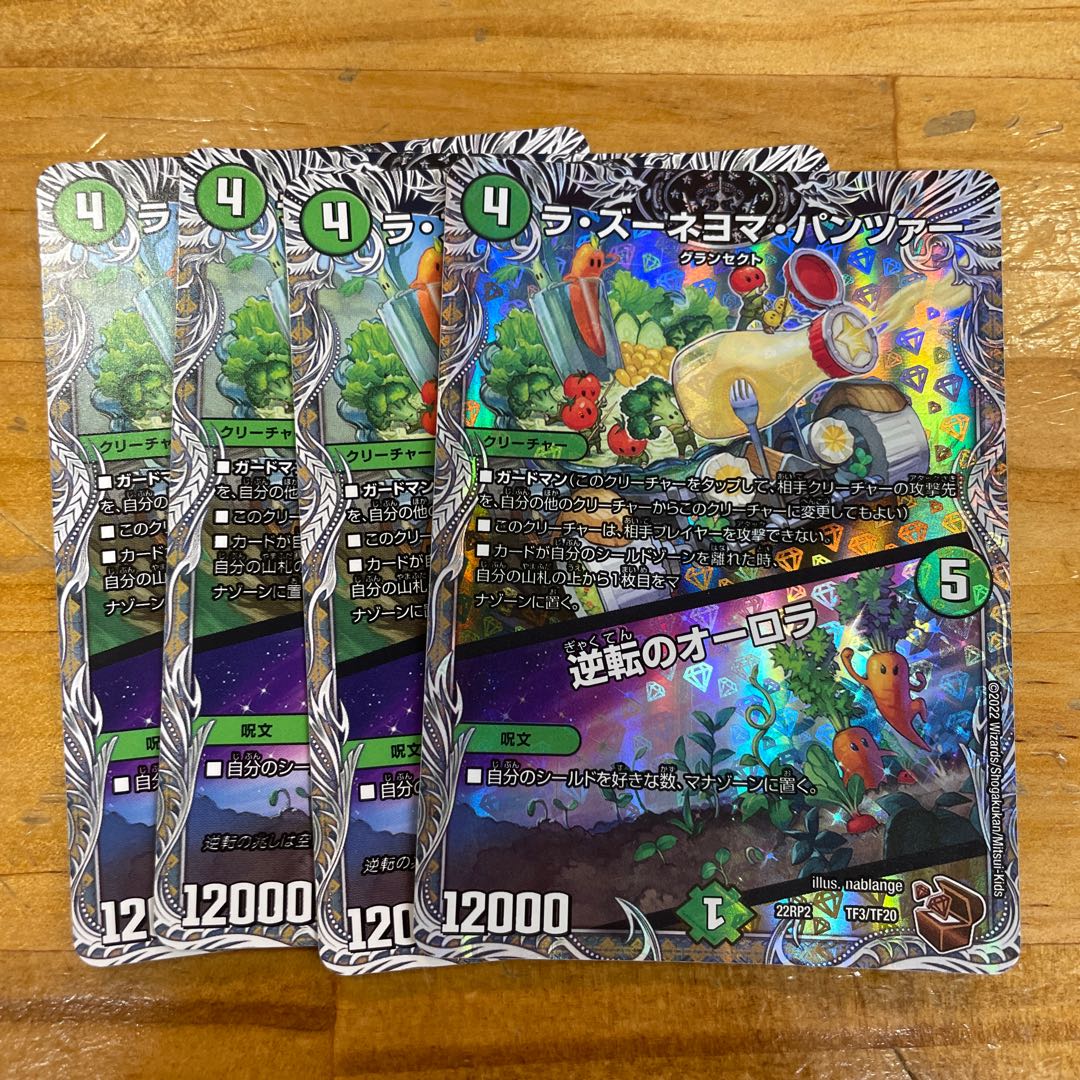 La Zuneyoma Panzer|Aurora of Reversal (Black Treasure)