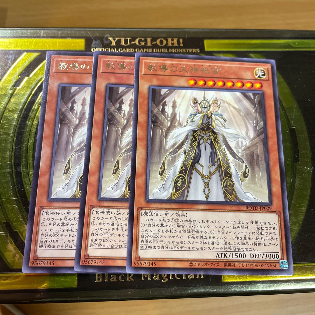 Teaching Daegami Officer Rare JP009 3 copies