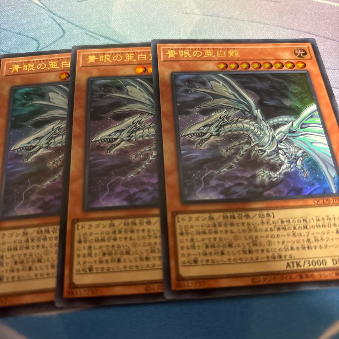 Blue-Eyes Alternative White Dragon Ultra Rare QCDB-JP014
