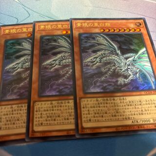 Blue-Eyes Alternative White Dragon Ultra Rare QCDB-JP014