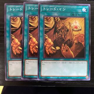 Trade-In Normal SR14-JP031