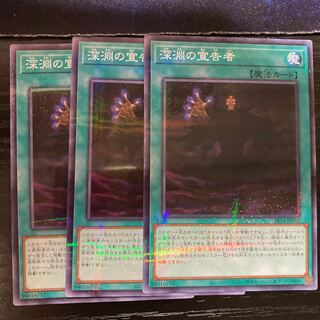 深淵の宣告者 パラレル ノーマル SR14-JP032