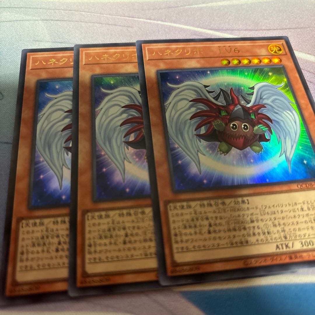Winged Kuriboh LV6 Ultra Rare QCDB-JP002