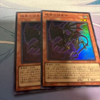 Dark Beckoning Beast Super Rare QCDB-JP026