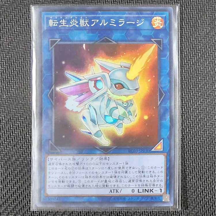 RC03-JP030 SR Salamangreat Almiraj PREMIUM GOLD EDITION Super Rare