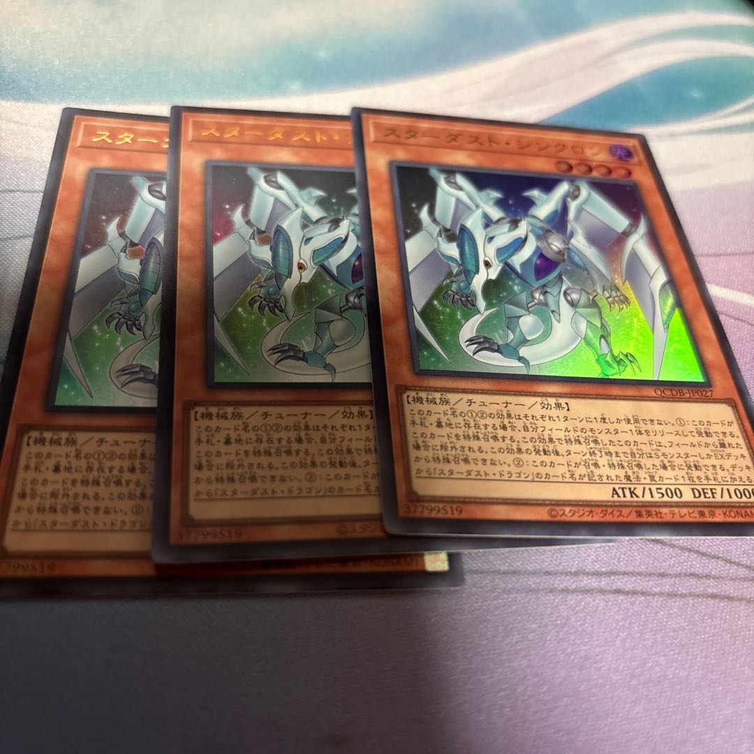 Stardust Synchron Ultra Rare QCDB-JP027