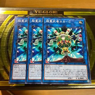 Psychic Heavy Warrior Kaka-C Normal JP005 3 copies