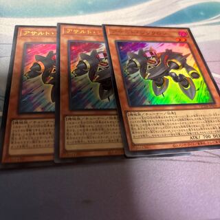 Assault Synchrone Ultra Rare QCDB-JP029