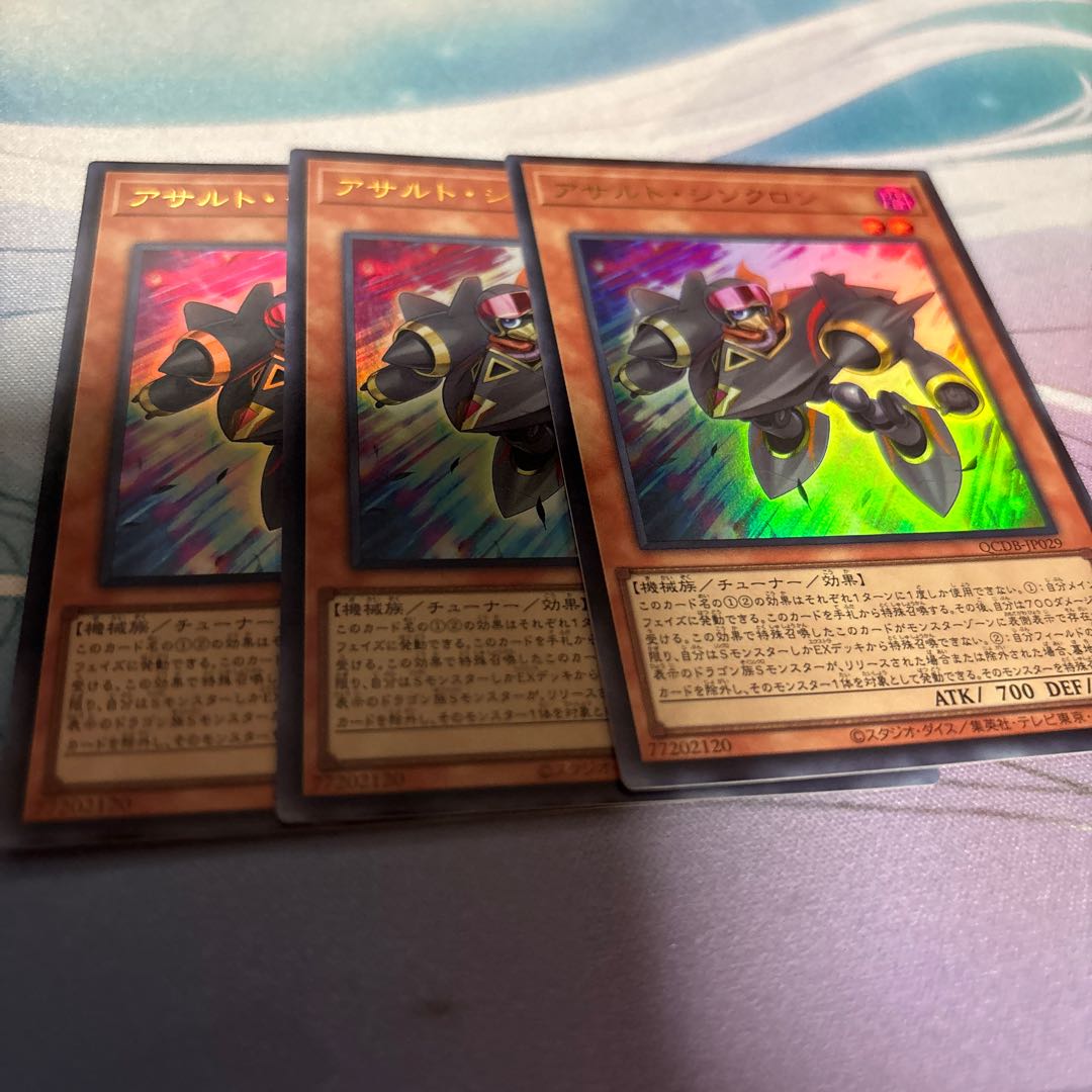 Assault Synchrone Ultra Rare QCDB-JP029