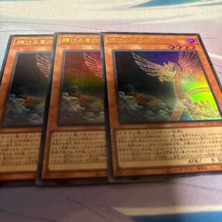 Shining Star Dragon Ultra Rare QCDB-JP003