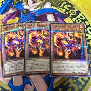 [same day shipping] 3 Red Lotus King Flame Crime No Paras.