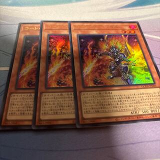 Code of Soul Ultra Rare QCDB-JP006