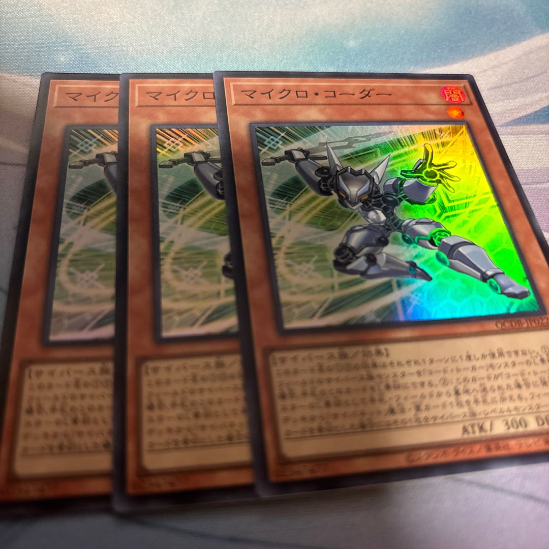 Micro Coder Super Rare QCDB-JP022