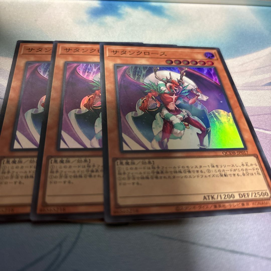 Santa Claws Super Rare QCDB-JP017