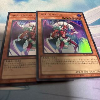 Santa Claws Super Rare QCDB-JP017