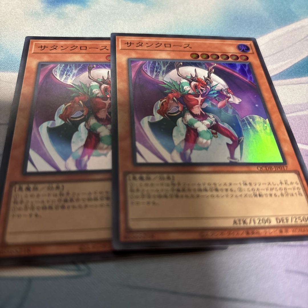 Santa Claws Super Rare QCDB-JP017