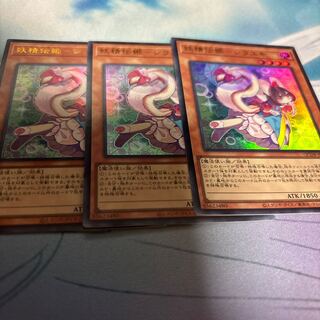 Fairy Princess Shirayuki Ultra Rare QCDB-JP019