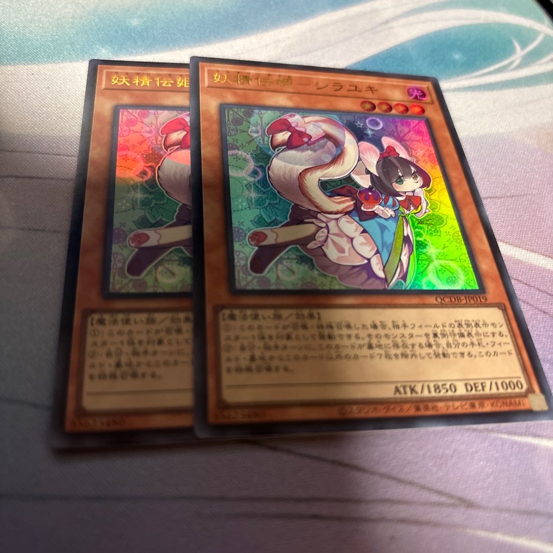 Fairy Princess Shirayuki Ultra Rare QCDB-JP019