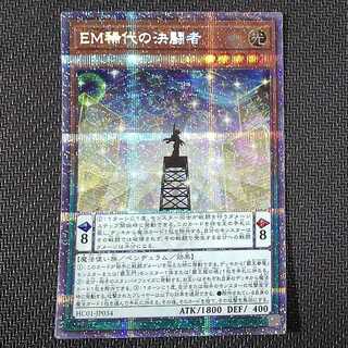 HC01-JP034 PSE EM稀代の決闘者 HISTORY ARCHIVE COLLECTION プリシク キズあり