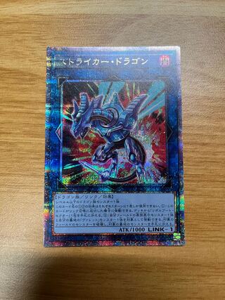 Striker Dragon QSE JP047 25th