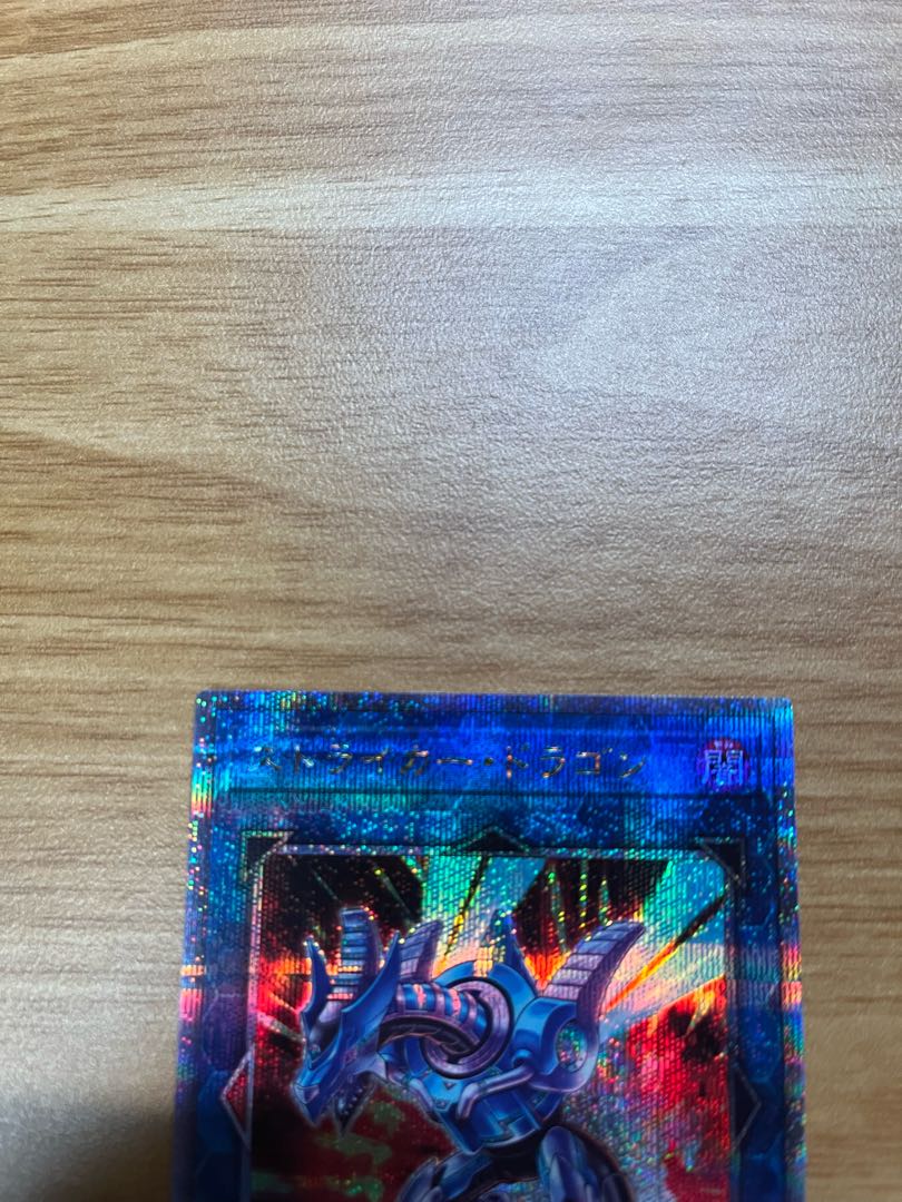 Striker Dragon QSE JP047 25th