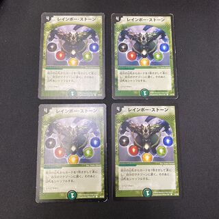 レインボー・ストーン4枚（初期）