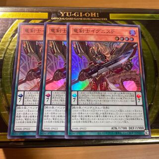 Dragon Swordsman Ignis P Super Rare JP022 3 copies