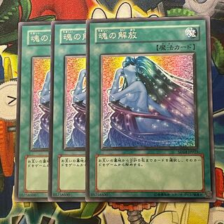 Soul Release Normal 3